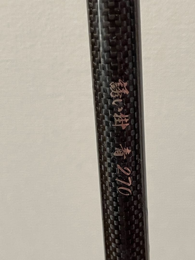ハリミツ誘い掛 青 270 海上釣堀