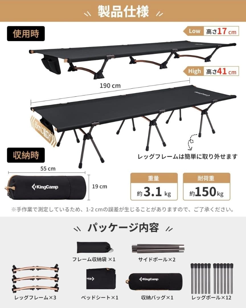 【美品】KingCamp コット ブラック 収納バッグ付き
