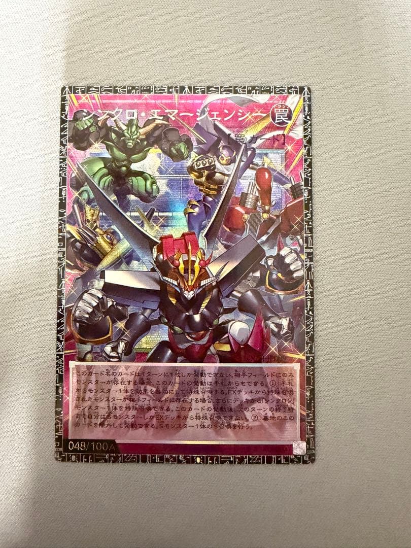 アジア版 シンクロ・エマージェンシー　グランドマスターレア　048A遊戯王