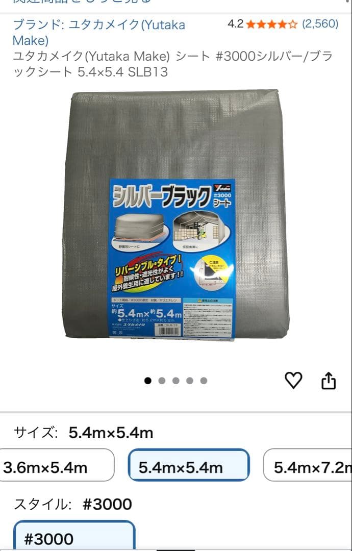ノルディスク　アルフェイム19.6 フロア付き　おまけ付き