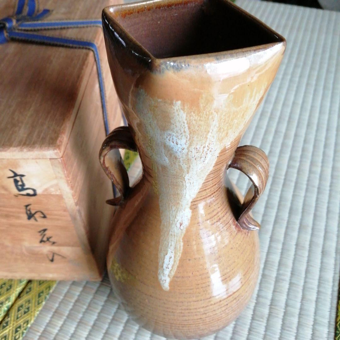 高取焼　十三代高取八仙　高取花瓶　23cm