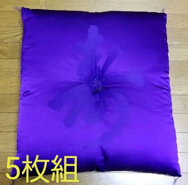 座布団、鶴寿、敬老、長寿 座布団 むらさき 5枚組③(敬老会、長寿御祝)