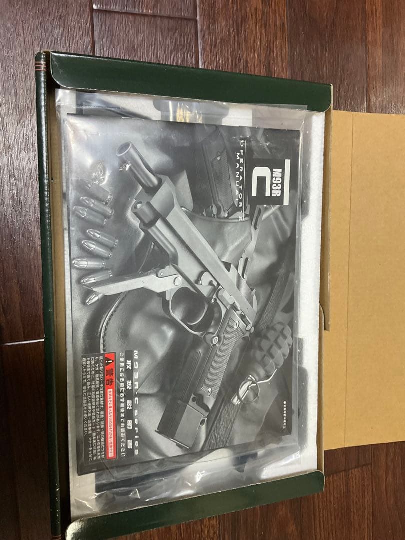 KSC M93R ガスガン JASG適合品