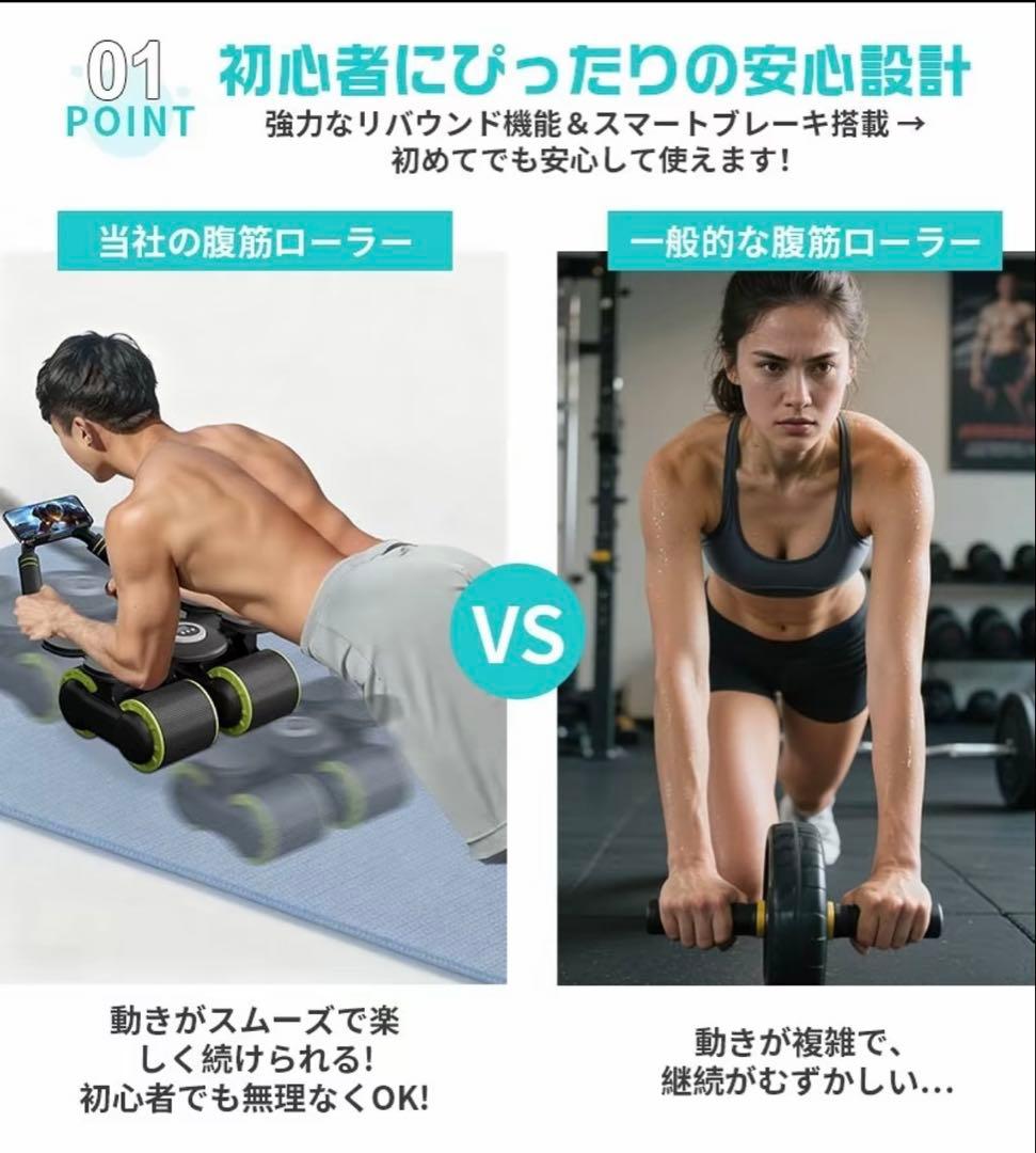 腹筋ローラー・プランク 4輪デザイン