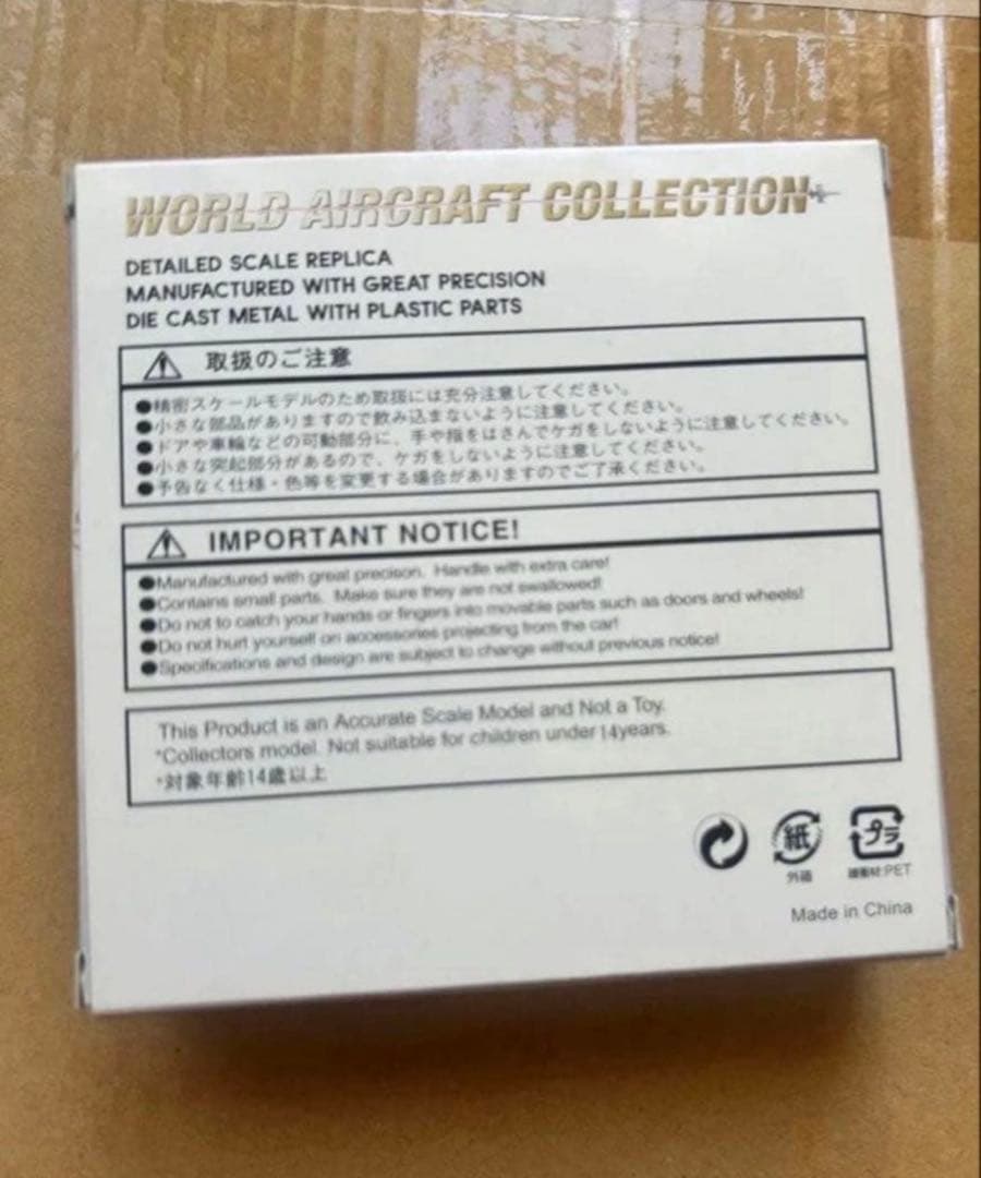 洋上迷彩　ガリバー 1/200 F-4EJ 改8sq 22028 【送料込み】