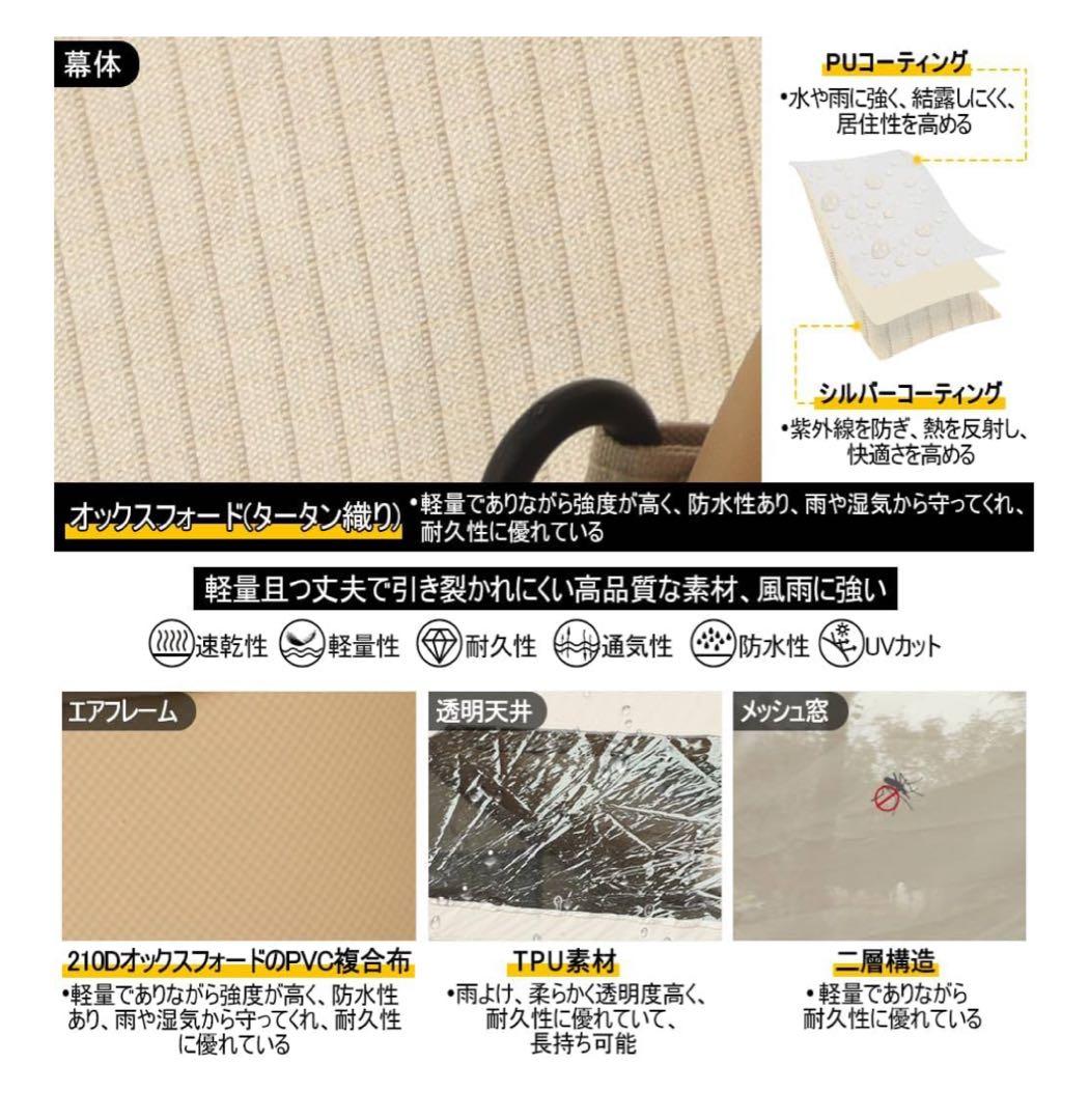 soomloomエア-テント TAM6.8 ロッジ型