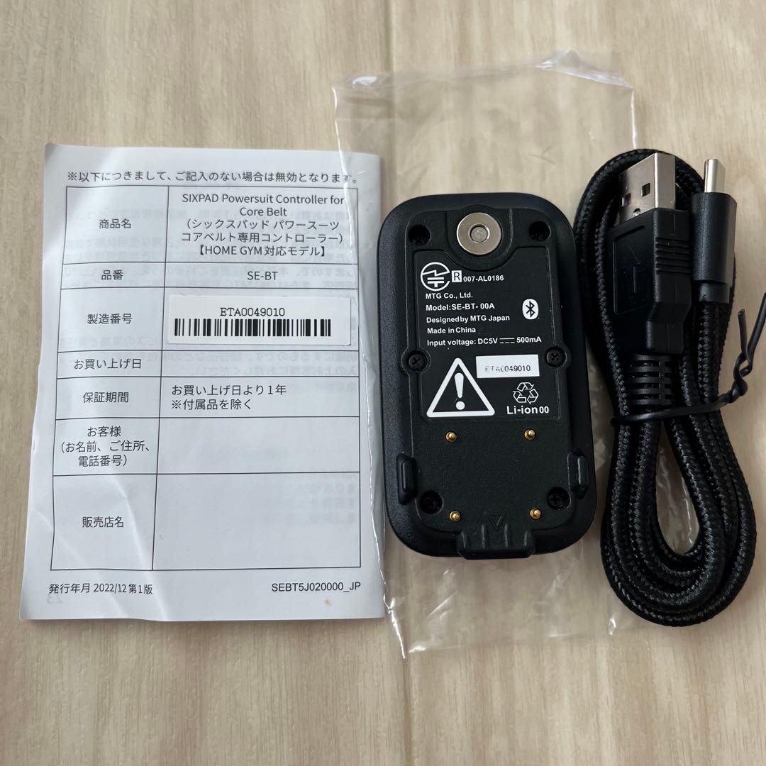 SIXPAD パワースーツコアベルト Mサイズ