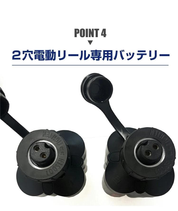 電動リール用リチウムバッテリー 3500mAh 14.8V白 ダイワ＆シマノ対応