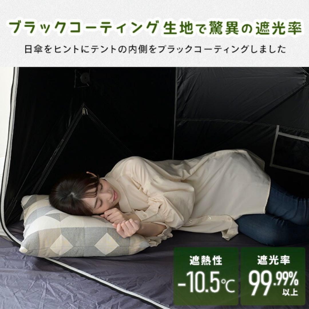 【新品・未使用】　2026年モデル山善テント　キューブワイド　ジョイントシート付