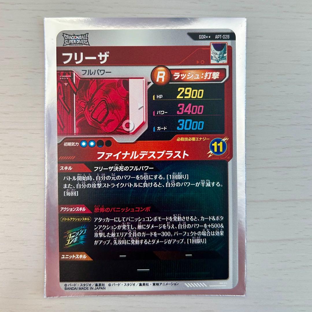 孫悟空超サイヤ人3 GDR★ APT-006 パラレル含3点まとめ売り
