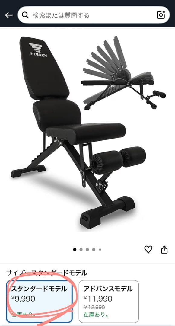 STEADY スタンダードモデル トレーニングベンチ