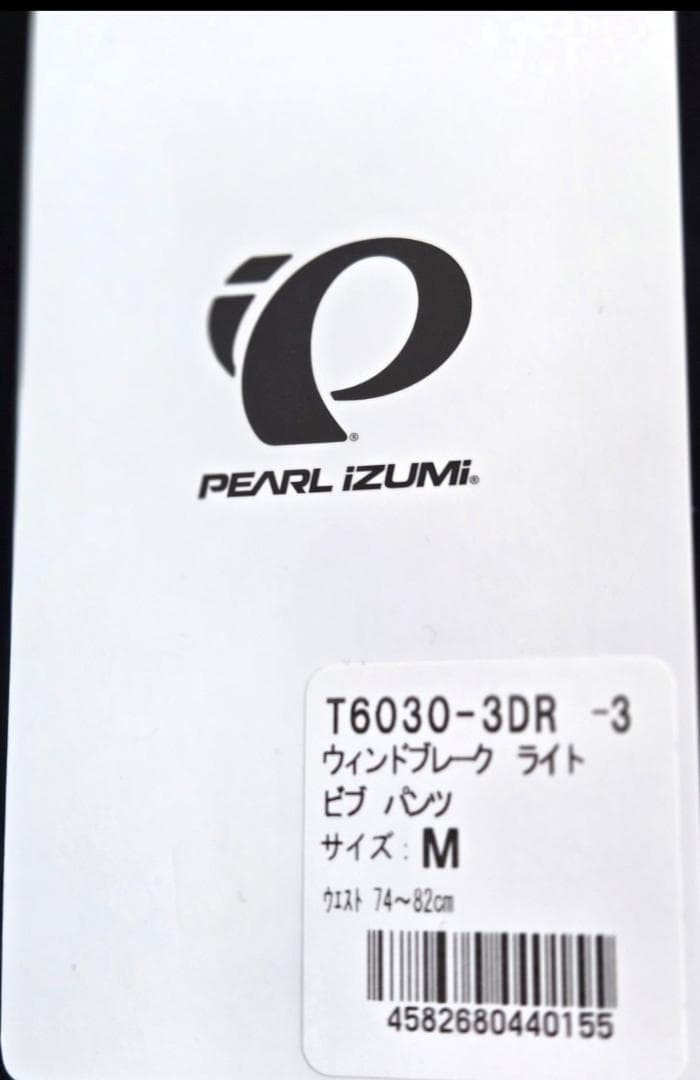 新品未使用 2025年モデル パールイズミ T6030-3DR M ビブパンツ