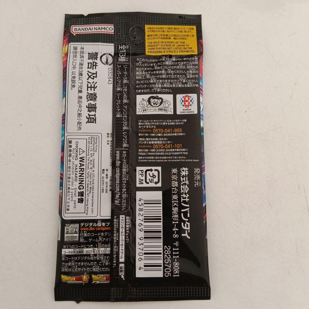 【新品未開封】 DUAL EVOLUTION 1パック ドラゴンボール
