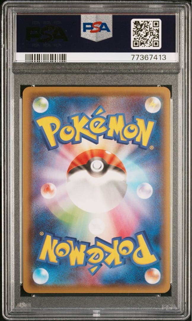 【PSA10】ニンフィアV SA