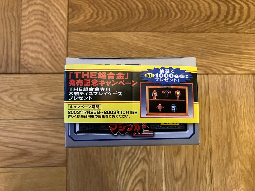 未開封 バンダイ THE超合金 GT-01 マジンガーZ
