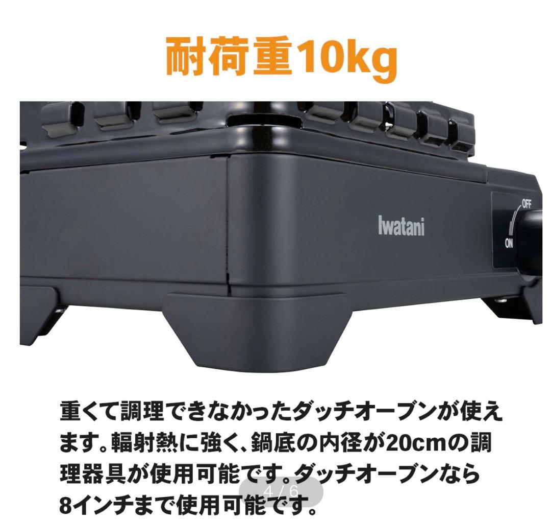 イワタニ カセットフー タフまるXG Jr. スペシャルエディション