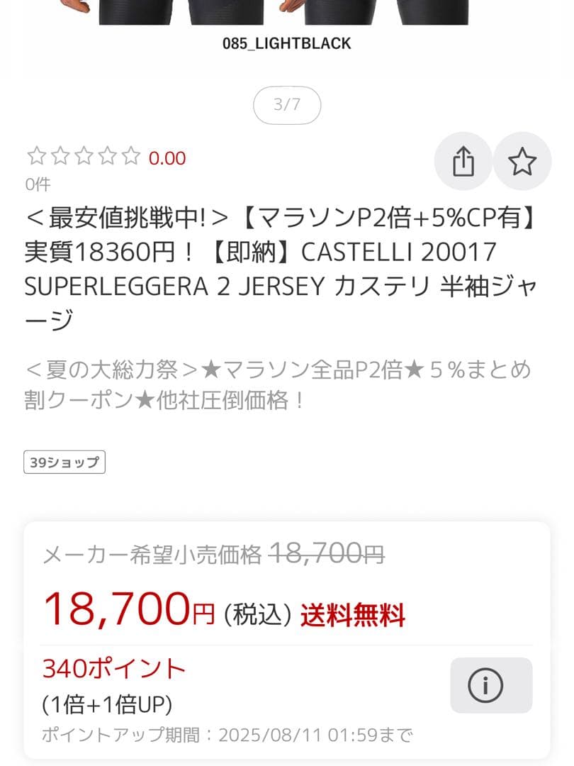 Castelli ブラック サイクルジャージ フルジップ