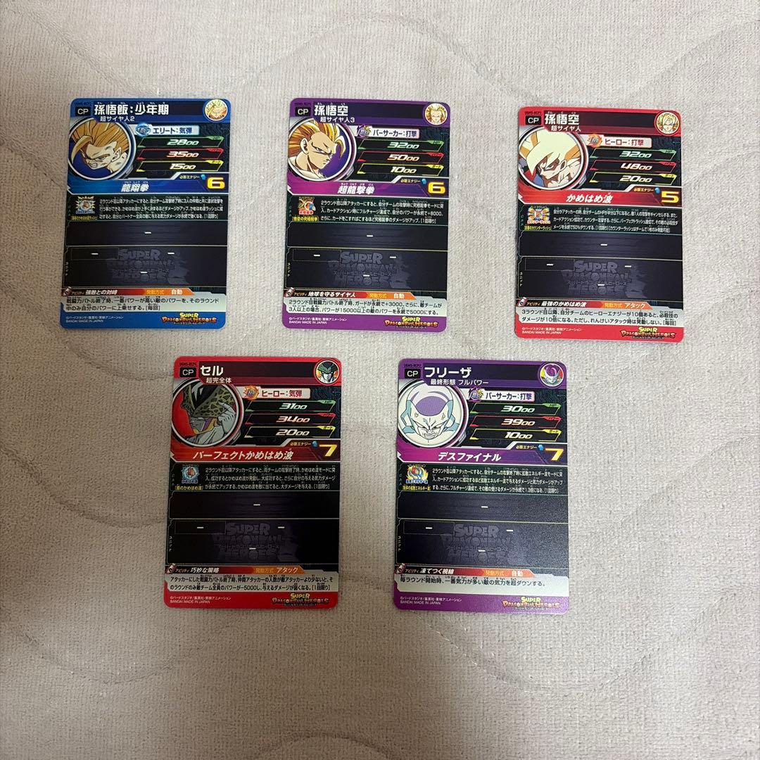 スーパードラゴンボールヒーローズ UGM5-RCP 5枚セット