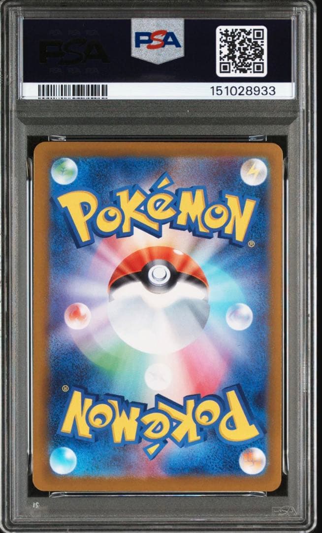【PSA10】メガジガルデex MUR ムニキスゼロ収録