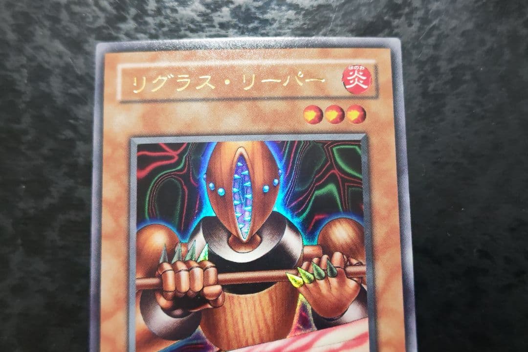 遊戯王　リグラス・リーパー　2期ウルトラレア
