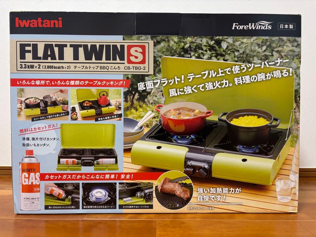 Iwatani FLAT TWIN S アウトドアカセットコンロ