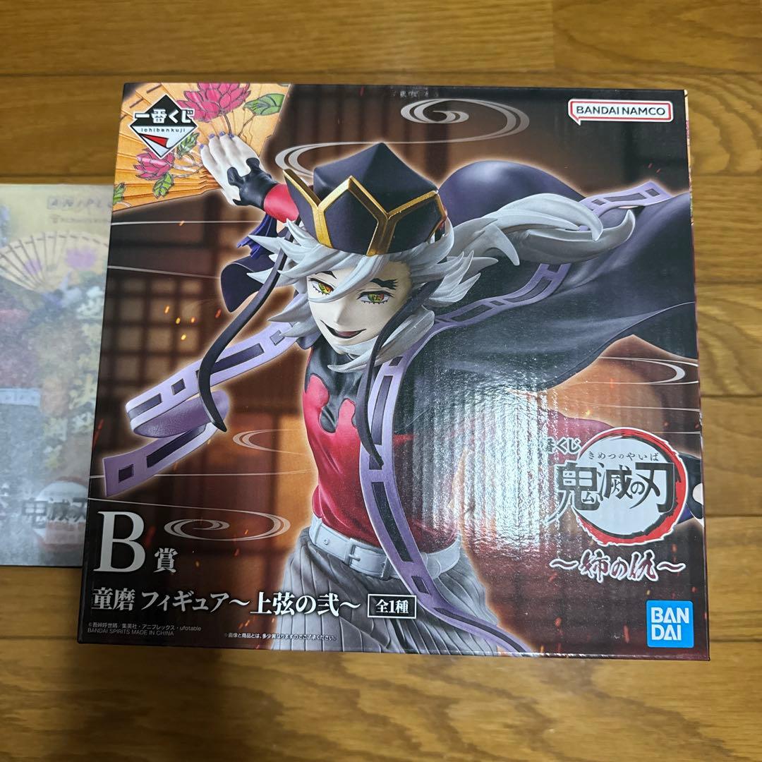 鬼滅の刃 無限城決戦開幕 一番くじ B賞 童磨 フィギュア アニプレックス