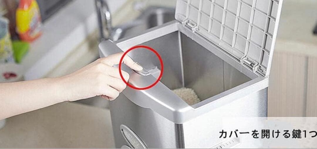米びつ