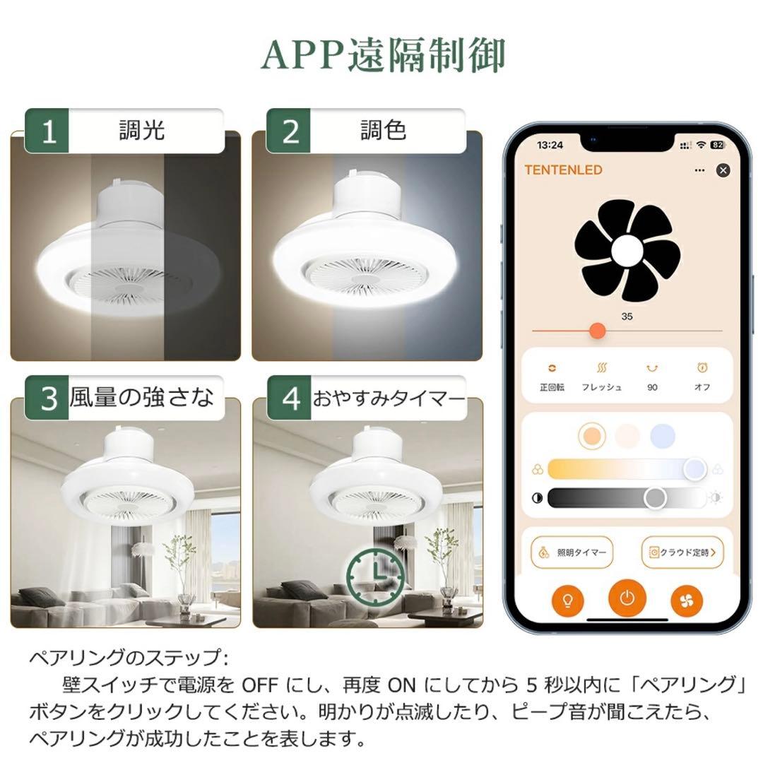 【最終価格】2025年改良版　静音&節電対策 シーリングファン 首振り