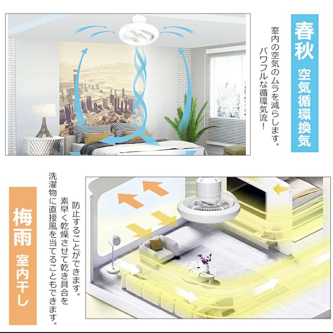 【最終価格】2025年改良版　静音&節電対策 シーリングファン 首振り