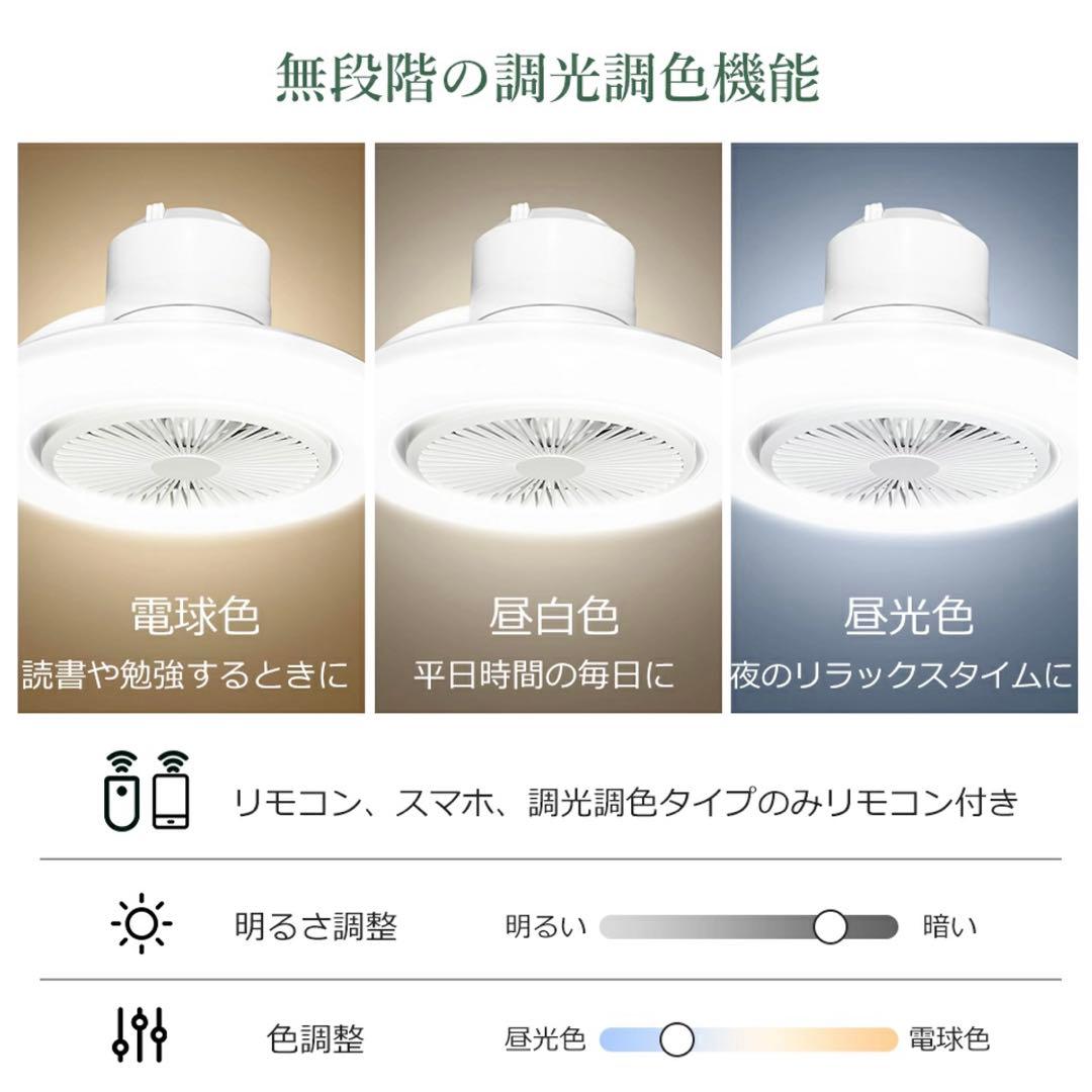 【最終価格】2025年改良版　静音&節電対策 シーリングファン 首振り