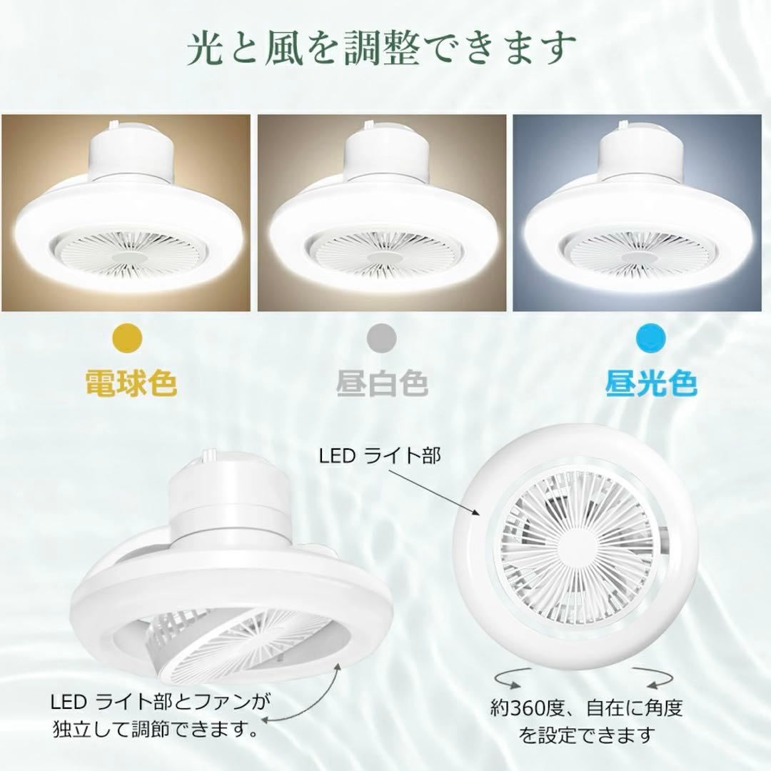 【最終価格】2025年改良版　静音&節電対策 シーリングファン 首振り