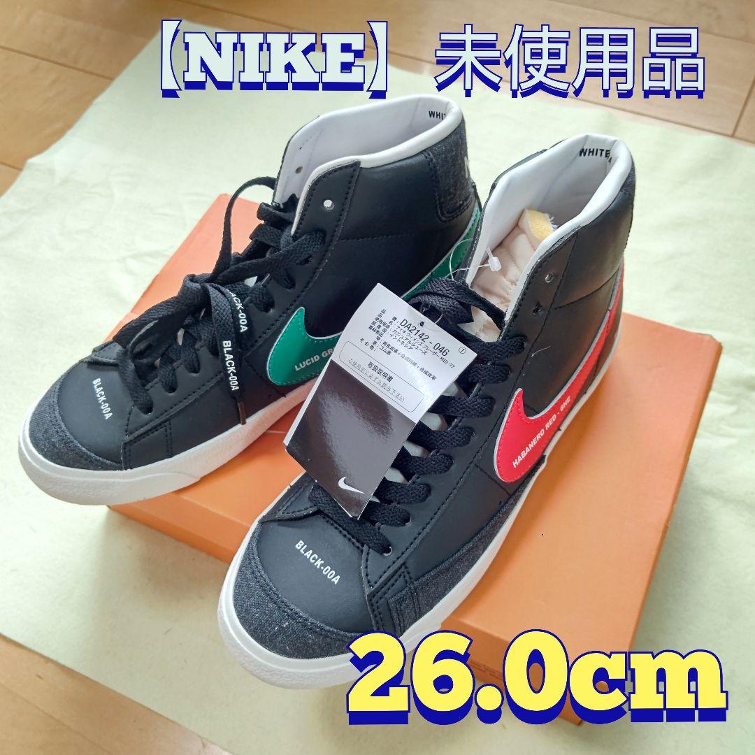 【NIKE】 ブレーザーミッド '77 26.0cm 【未使用品】
