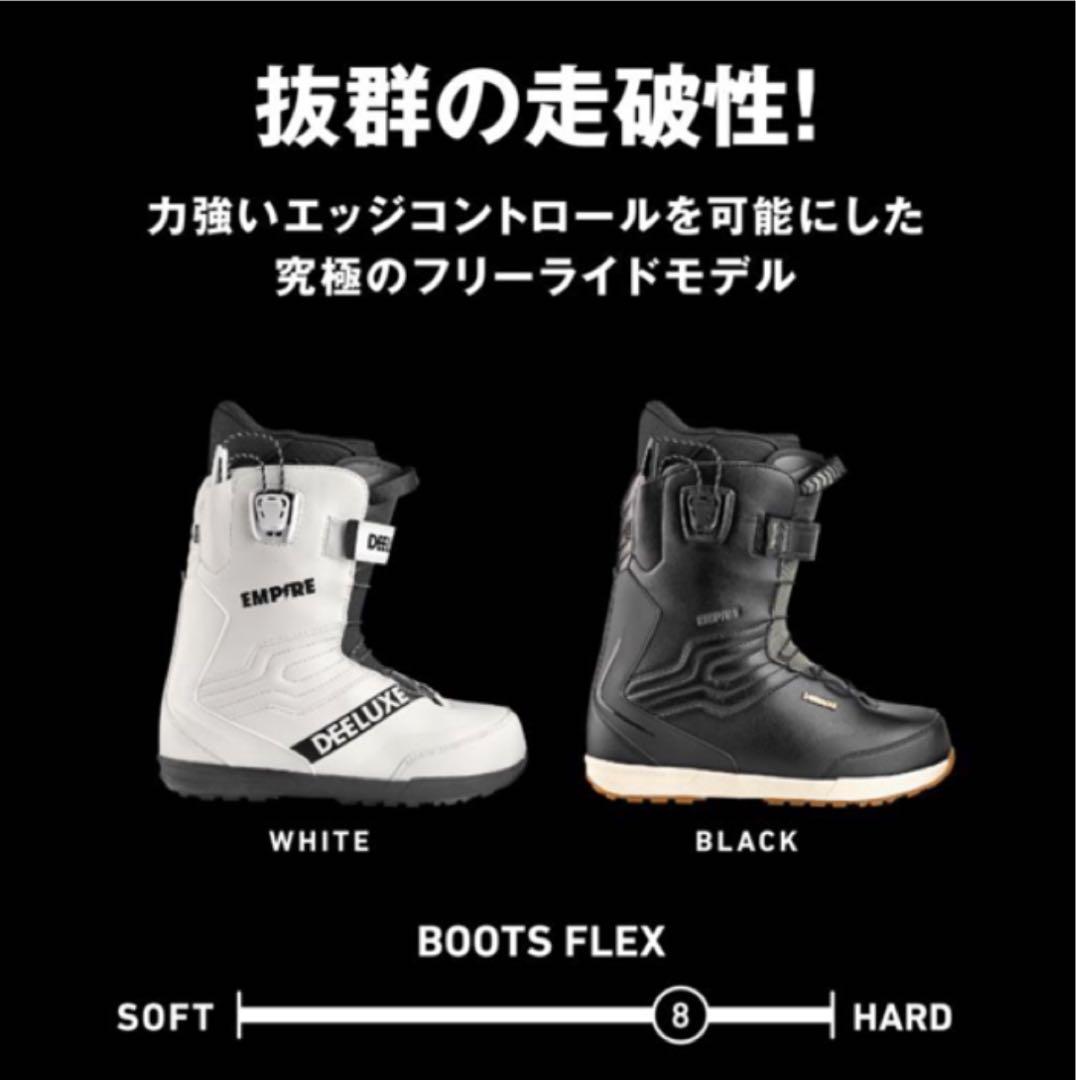 【美品】22-23 DEELUXE EMPIRE スノーボード ブーツ