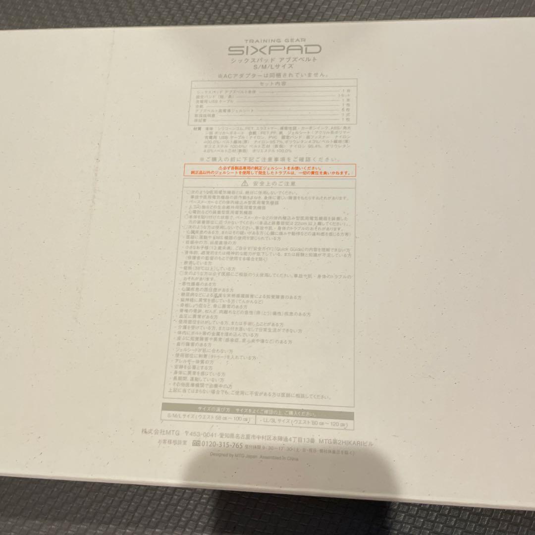 お値下エムティージー シックスパッド アブズベルト S SP-AB2209F-S