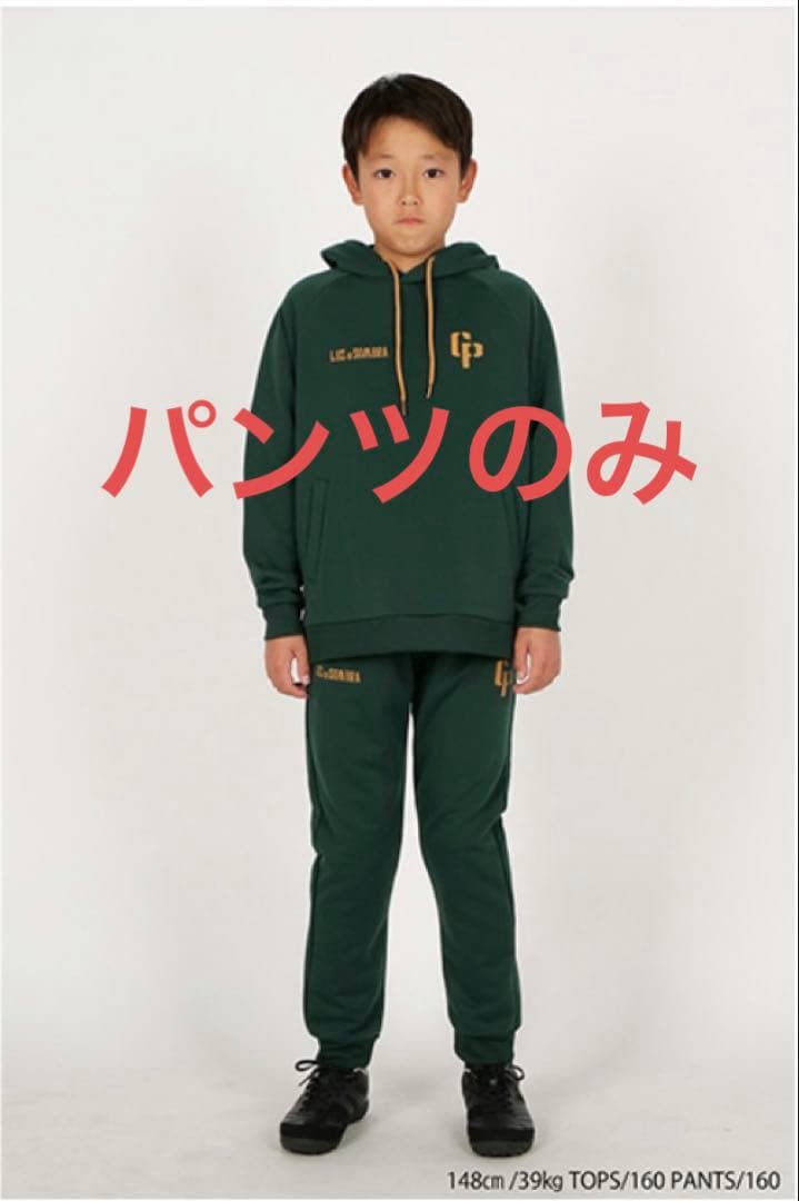 ルースイソンブラ　スウェット パンツ 160（新品未使用） ジュニア ジャージ