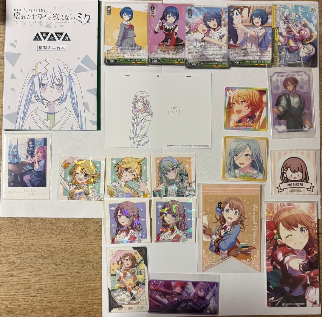 プロジェクトセカイ プロセカ ePick card エピカ まとめ売り