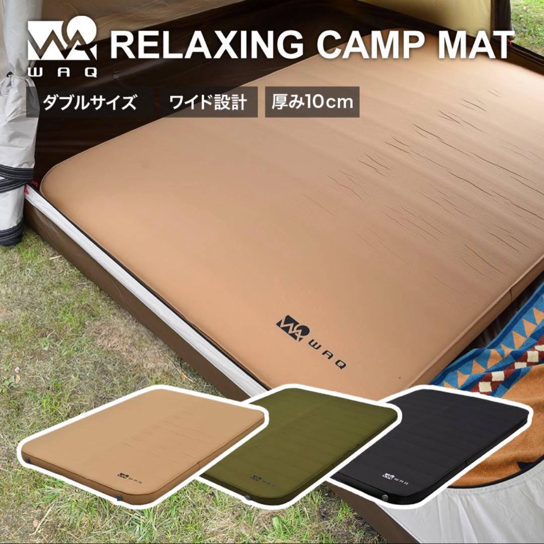 WAQ RELAXING CAMPMAT ダブルサイズ 厚さ10cmタン