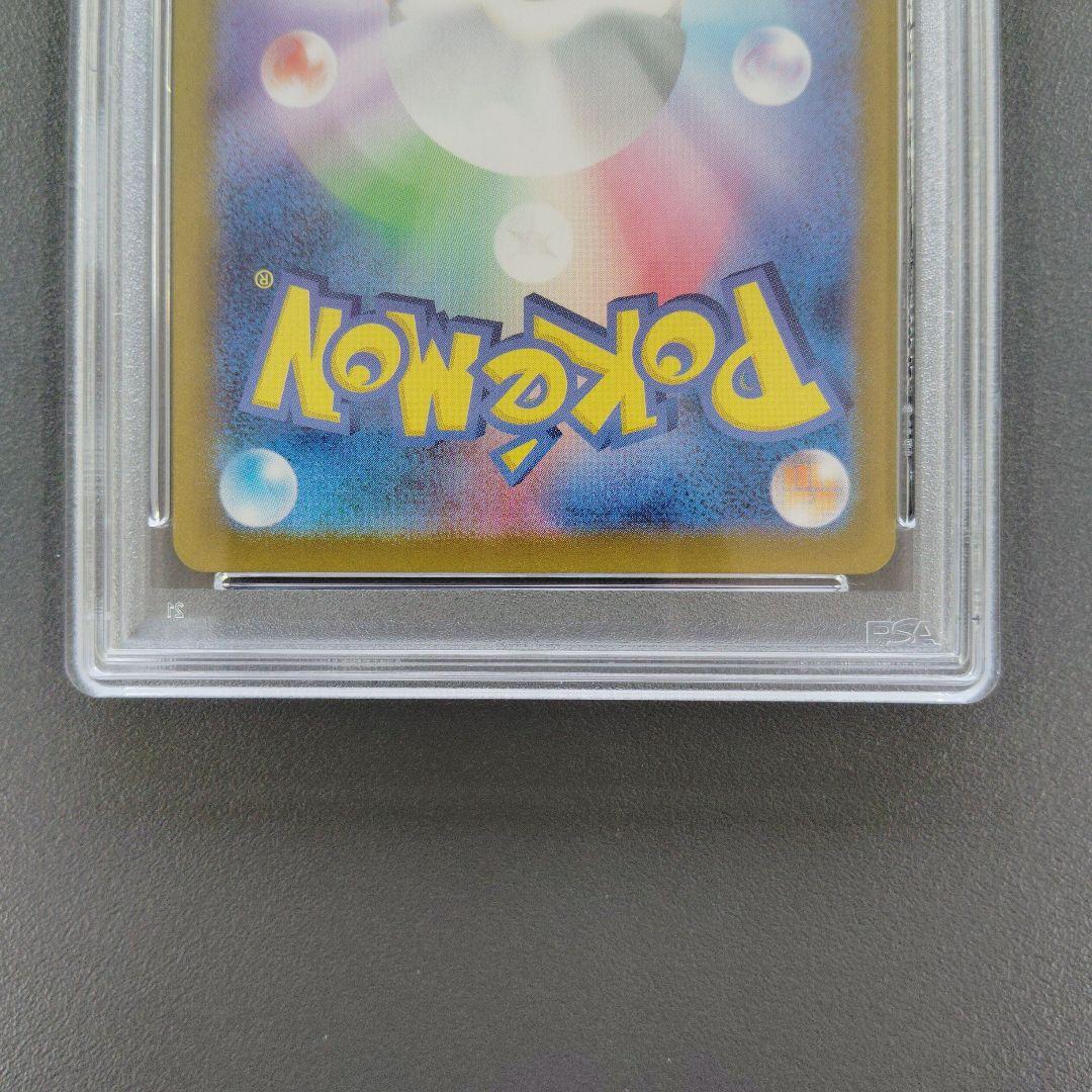 【最安値】ゲッコウガex SAR psa10 クリムゾンヘイズ　ポケモンカード