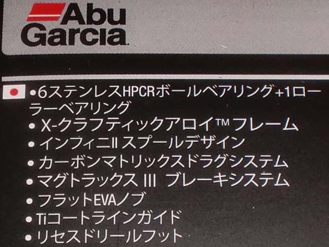 アブガルシア　レボ　エルシーシックス－Ｌ（Revo　LC6-L）【左巻き】　新品