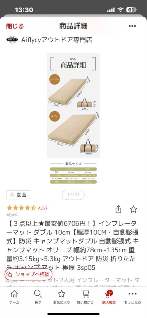 アウトドア用品　ベッド