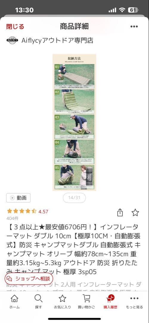 アウトドア用品　ベッド