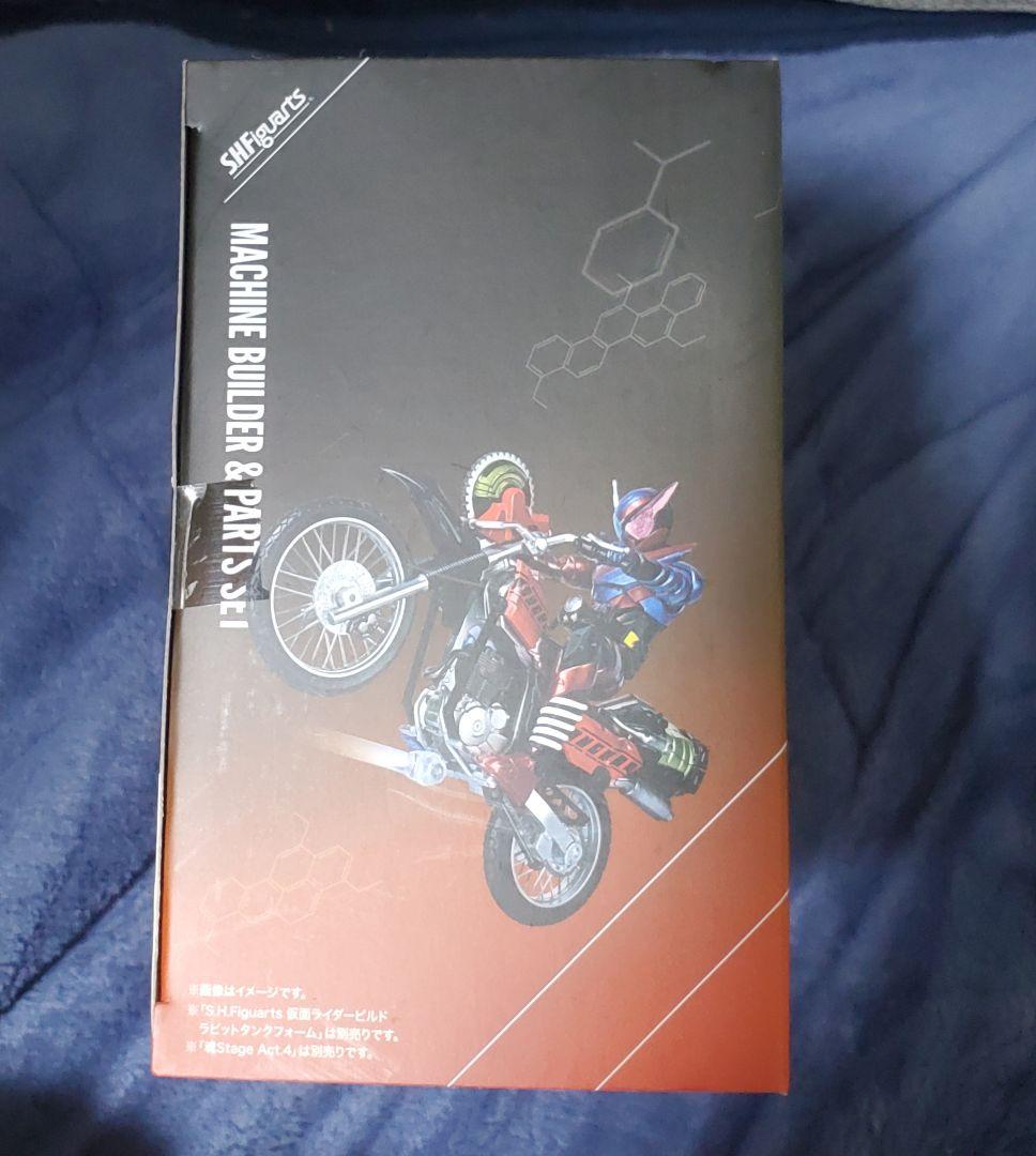 S.H.Figuarts マシンビルダー＆パーツセット