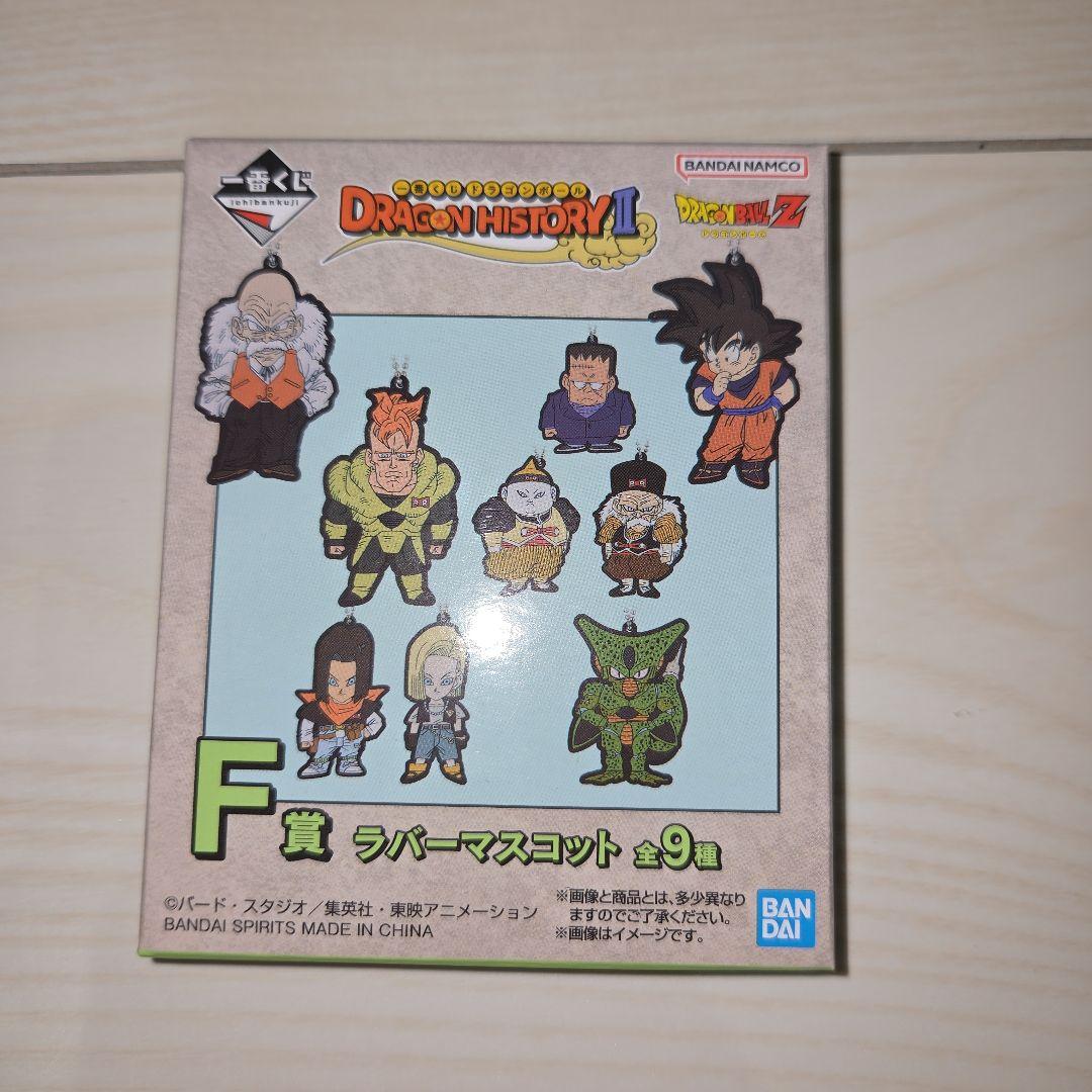 ドラゴンボール　一番くじ　DRAGON HISTORY Ⅱ Ｂ賞　ラストワン賞
