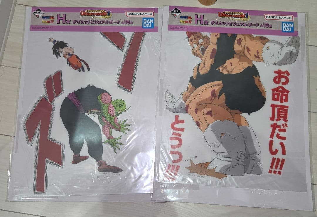 ドラゴンボール　一番くじ　DRAGON HISTORY Ⅱ Ｂ賞　ラストワン賞