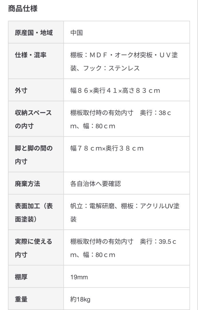 無印　ステンレスユニットシェルフ　ワイド小　ライトグレー　バックパネル付