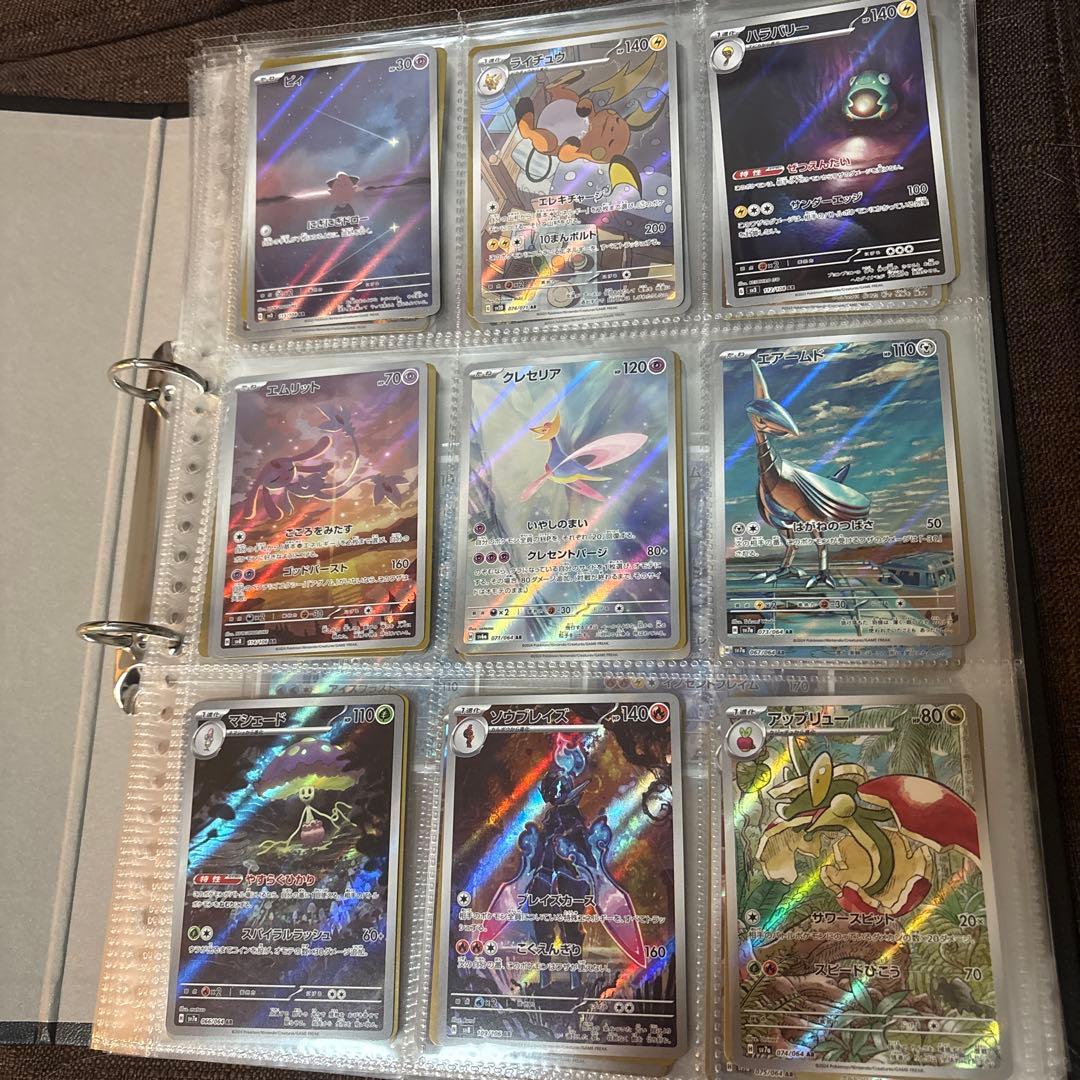 ポケモンカード大量セット リーリエのファイル付。AR.SR.SSR.SARまとめ
