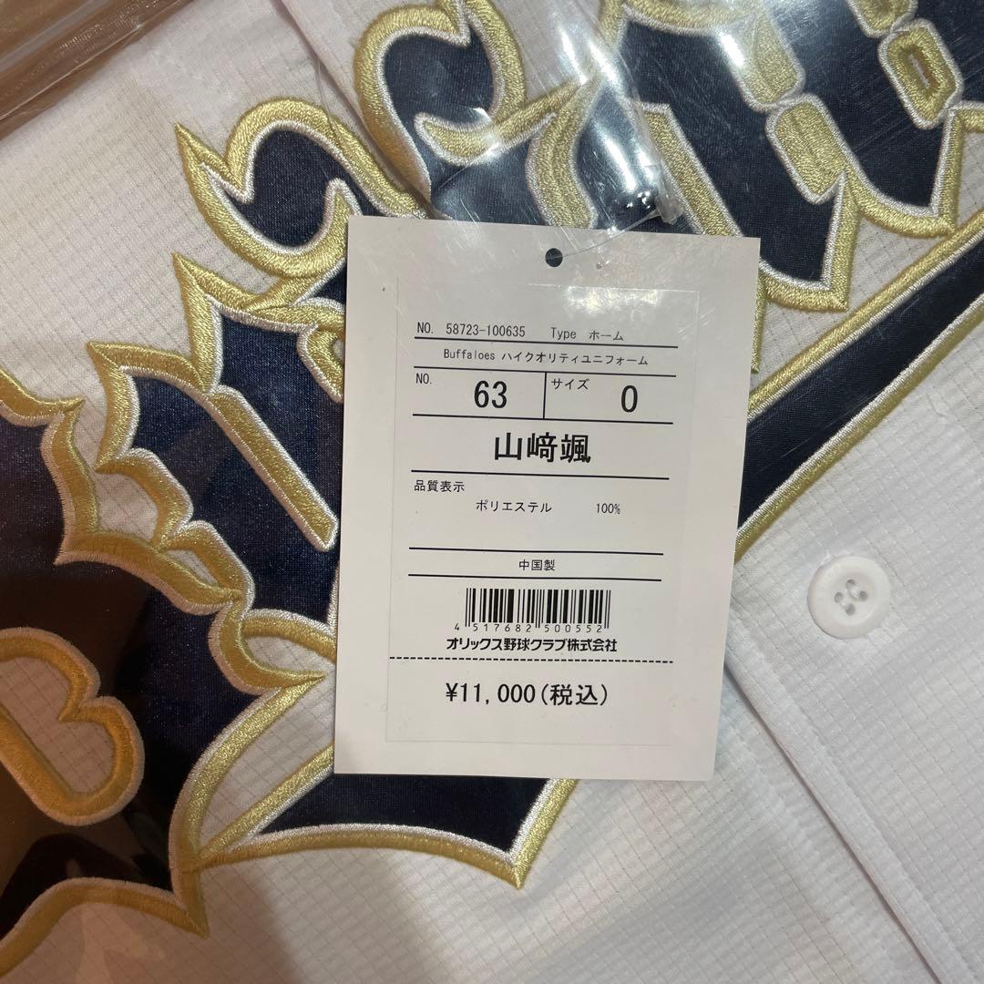 オリックス オリックス・バファローズ