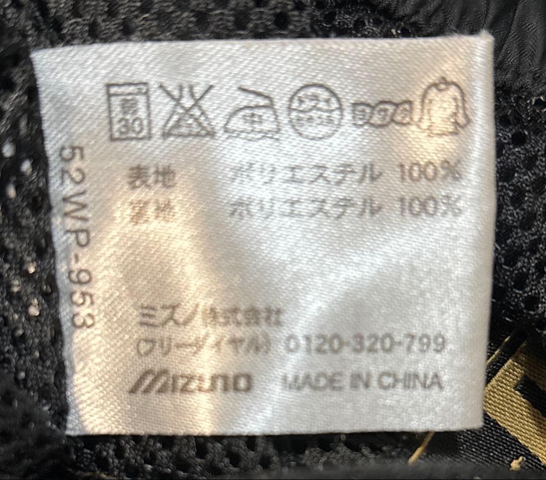 【値下げ不可】MizunoPro ミズノプロ ウインドブレーカー セット 上下