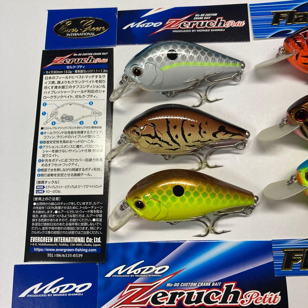 【新品】エバーグリーン　モードフラットフォース ／ゼルクプティ 2タイプ６個