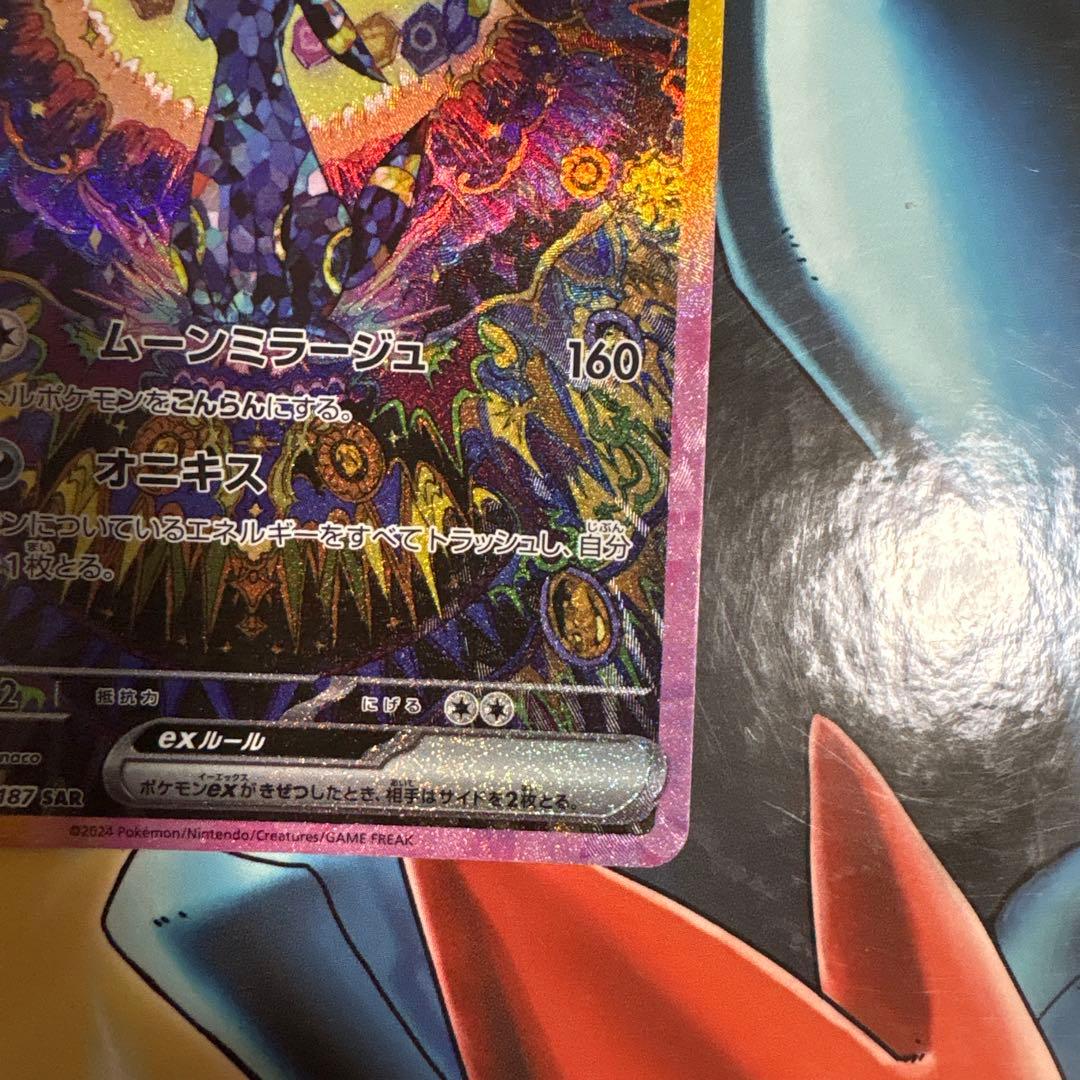 ブラッキーex